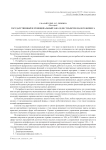 Государственный и муниципальный заказ для субъектов малого бизнеса