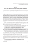 Диагностика творческого развития и художественных способностей учащихся в процессе обучения в детской художественной школе