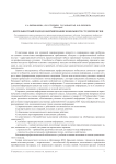 Деятельностный подход в формировании мобильности студентов вузов