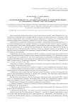 «Мотивационный ресурс» младшего школьника в субъектной позиции и стремлении к учебной самостоятельности