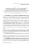 Кукла в инструментарии педагога-психолога при решении задач преодоления школьной тревожности первоклассников