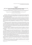 Деятельностная организация занятий по изобразительному искусству для детей с разными возможностями развития