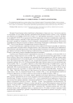 Природные условия района Сталинградской битвы