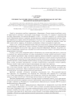 Готовность будущих педагогов начальной школы к культурно-просветительской деятельности