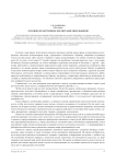 Духовно-нравственное воспитание школьников