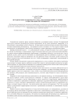 Методические особенности урока, обеспечивающие условия социализации обучающихся