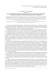 Целостный подход вподготовке будущих педагогов к организации учебно-исследовательской деятельности обучающихся