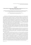 Развивающий потенциал иностранного языка в средней школе МОУ СШ № 7 Центрального района Волгограда