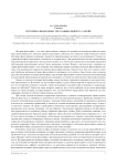 История и философия: три главных вопроса Э. Брейе