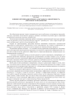 Влияние оптимизации процесса поставок на эффективность деятельности предприятия