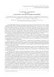 Управление технологическими изменениями