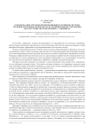 Разработка форсайт-модели инновационного развития системы трудовой деятельности персонала на муниципальном учреждении "Благоустройство и озеленение" города Урюпинска