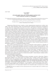 Организация урока-исследования по литературе на материале сказок А.С. Пушкина