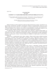 К вопросу о становлении понятия "репродуктивная культура"