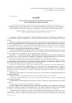 Авторские технологии обучения экономике в системе бизнес-образования