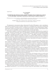 Формирование профессиональной готовности будущих педагогов к реализации гендерного подхода в образовательном процессе