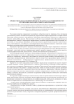 Профессиональная компетентность педагога как основной ресурс организации дополнительного образования