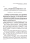 К вопросу об инновационных методах диагностики музыкальных предпочтений обучающихся в информационном медиапространстве