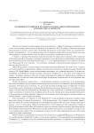 Особенности развития я-реального и я-идеального школьников в разных сферах личности