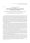 Конфликтогенная компетентность как составляющая профессиональной культуры педагога ДОУ