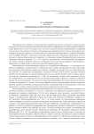 Эвфемизмы в современном немецком языке