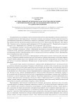 Ассоциативный эксперимент как средство определения сформированности читательской компетентности младших школьников