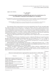 Сельскохозяйственное районирование Волгоградской области и особенности водопотребления в его границах