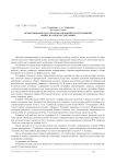 Использование материалов о Великой Отечественной войне на уроках географии