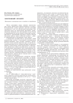 Электронный эргометр
