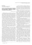 Показатели кровообращения головного мозга и региона предплечья юношей при выполнении физической работы умеренной интенсивности