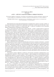 «Амур» – автомат, моделирующий условные рефлексы
