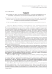 Использование визуальной учебной среды АLICE для обучения основам объектно-ориентированного программирования студентов вуза