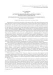 Патриотическое воспитание кадетов в условиях общеобразовательной школы