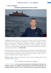 Хроника трансарктического рейса