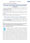 Тематическая сеть университета Арктики по региональному и местному развитию на базе университетского колледжа Финнмарка