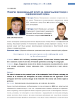 Развитие провинциальной печати на Архангельском Севере в пореформенный период