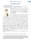 Картографирование Соловецких островов в XVI - XVII вв