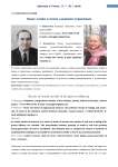 Запас семян в почве ельников черничных