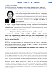 Об особенностях миграции при индустриализации: временное измерение (по данным социологического исследования)