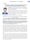 Применение специальных видов транспортных средств в условиях бездорожья районов Крайнего Севера