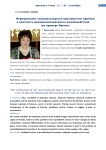 Формирование социокультурного пространства Арктики в контексте межцивилизационного взаимодействия (на примере Якутии)