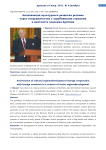 Активизация культурного развития региона через сотрудничество с зарубежными странами в контексте освоения Арктики