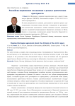 Российско-норвежские соглашения о разделе арктических пространств