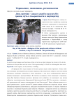 Day of the Arctic - dialogue of the people and cultures without borders, a way to tolerances and partnership