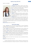 Код Арктики