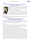 Проекты территориально-производственных комплексов в Арктике: советский опыт и современность