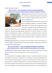 The mission of Russia - is to be an example of building the world power with the optimal social – cultural model of the development of the nations