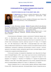 Соловецкий форум: на пути к гражданскому обществу (1989—2012)