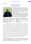 Город архангела Михаила