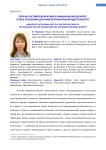 Образы российской Арктики в официальном дискурсе: поиск основания для макрорегиональной идентичности
